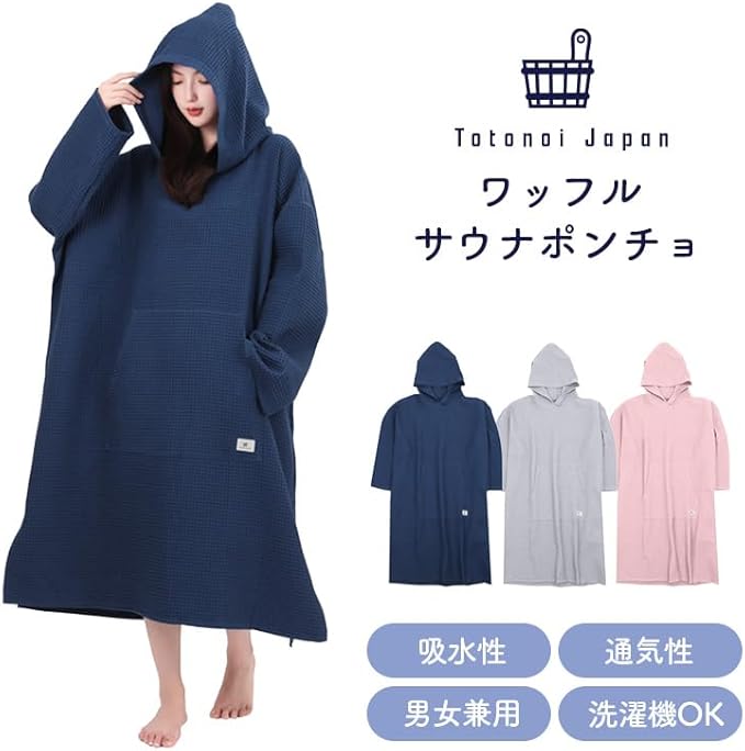 totonoi japan　サウナポンチョ