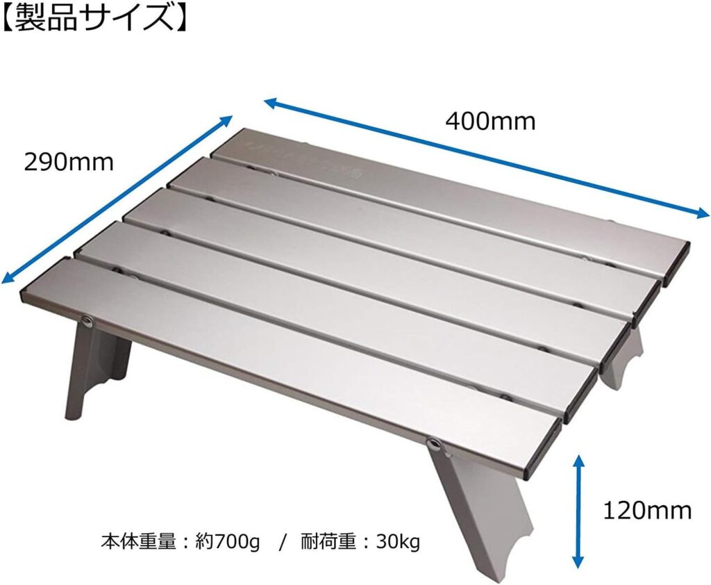 キャプテンスタッグ　アルミロールテーブル