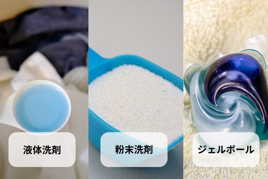 洗剤の種類