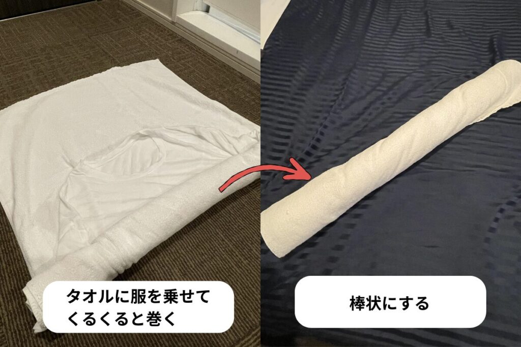 タオルで脱水する